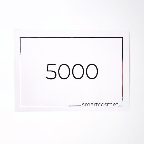  - Подарочный сертификат на сумму 5 000 руб.