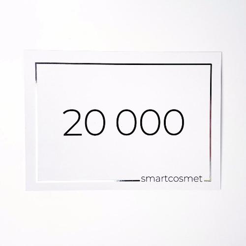  - Подарочный сертификат на сумму 20 000 руб.