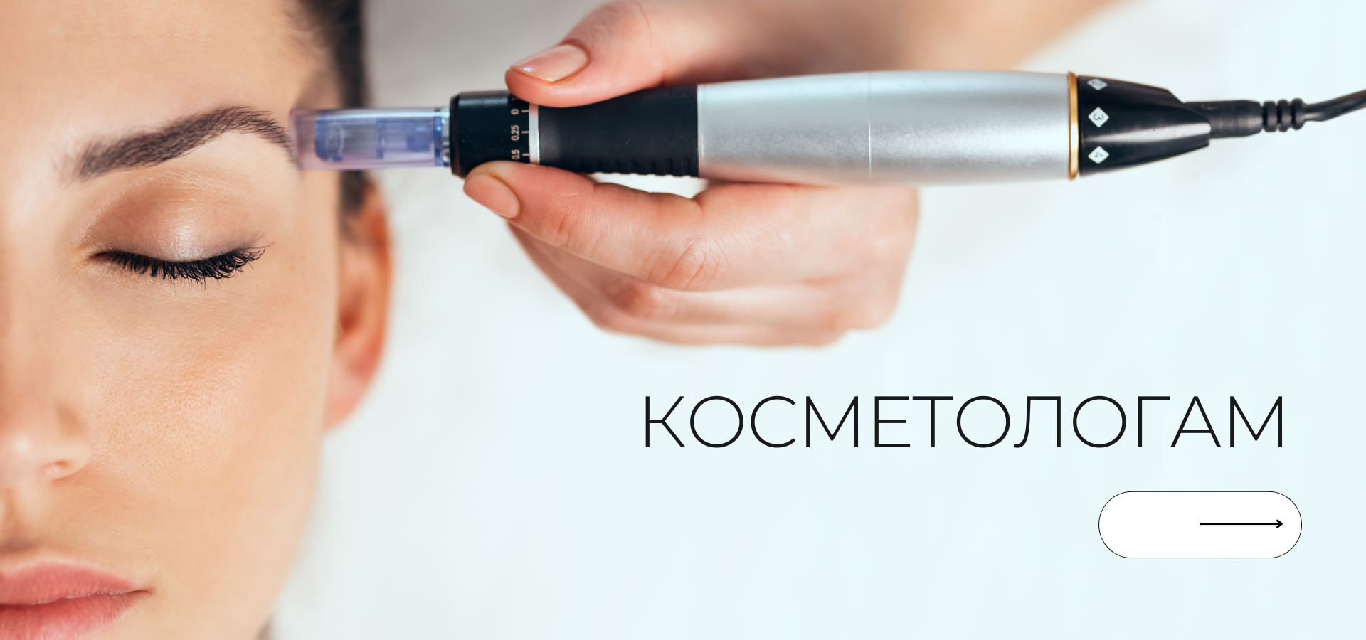 для профессионалов