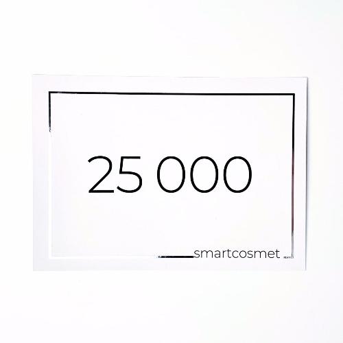  - Подарочный сертификат на сумму 25 000 руб.