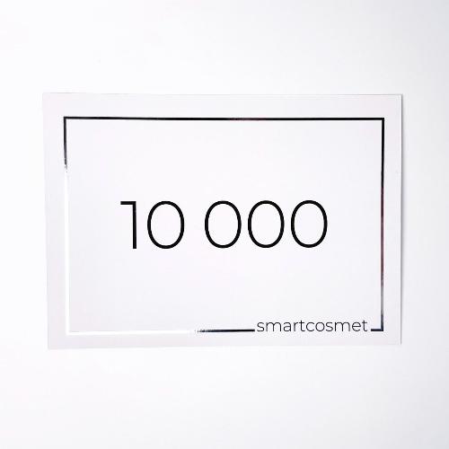  - Подарочный сертификат на сумму 10 000 руб.