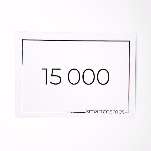 - Подарочный сертификат на сумму 15 000 руб.